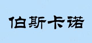 BOSKNO/伯斯卡諾品牌logo