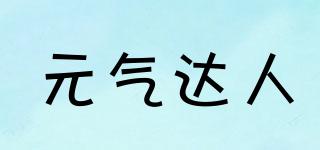 元氣達人品牌logo