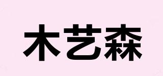 木藝森品牌logo