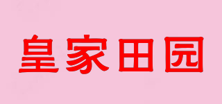 皇家田園品牌logo