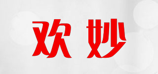 歡妙品牌logo