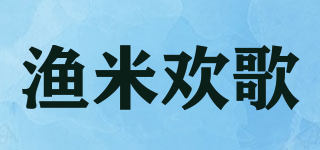 漁米歡歌品牌logo