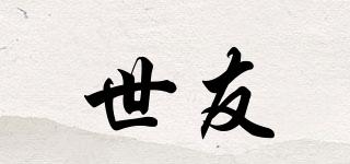 世友品牌logo