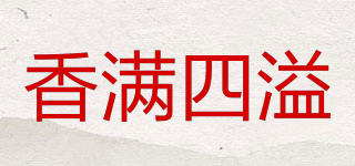 香滿四溢品牌logo