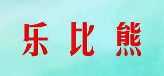樂比熊品牌logo