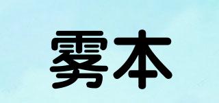 霧本品牌logo