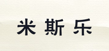 MISWO/米斯樂品牌logo