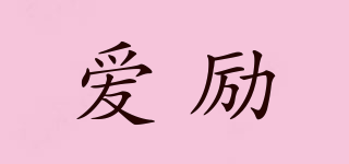 eLOGE/愛勵(lì)品牌logo