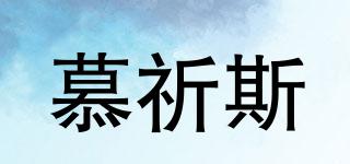 MOCHASE/慕祈斯品牌logo