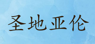SANDIYALUN/圣地亞倫品牌logo