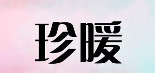 珍暖品牌logo