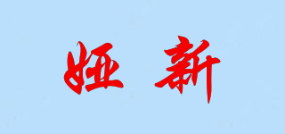 婭新品牌logo