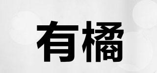 有橘品牌logo