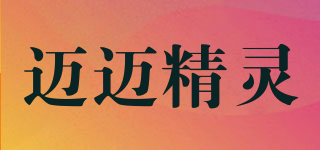 邁邁精靈品牌logo