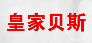 皇家貝斯品牌logo