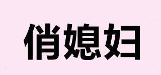 俏媳婦品牌logo