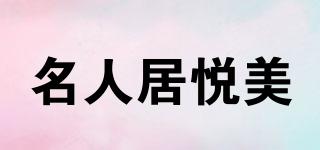 MRJM/名人居悅美品牌logo