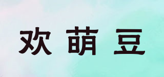 HUARMDOL/歡萌豆品牌logo