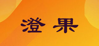Clear Fruit/澄果品牌logo