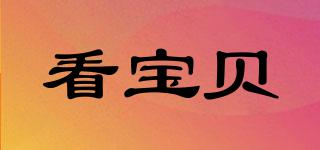 lookbaby/看寶貝品牌logo