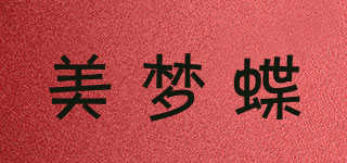 美夢蝶品牌logo