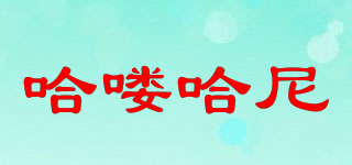 HELLO HONEY/哈嘍哈尼品牌logo