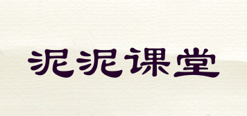 泥泥課堂品牌logo