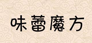 味蕾魔方品牌logo
