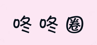 咚咚圈品牌logo