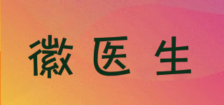 徽醫(yī)生品牌logo