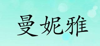 MEUNIER/曼妮雅品牌logo