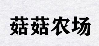 菇菇農(nóng)場(chǎng)品牌logo