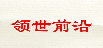 Most Ralbo/領(lǐng)世前沿品牌logo