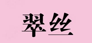 TRASES/翠絲品牌logo