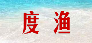度漁品牌logo