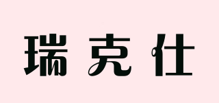 RILKKESS/瑞克仕品牌logo
