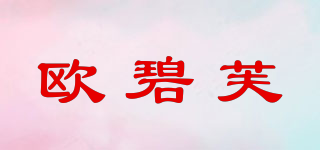 歐碧芙品牌logo