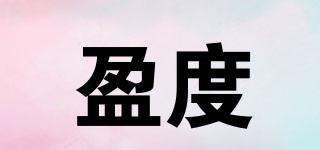盈度品牌logo