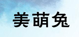 美萌兔品牌logo