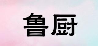 魯廚品牌logo