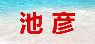 IKEHIKO/池彥品牌logo
