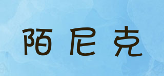 morica/陌尼克品牌logo
