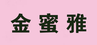 金蜜雅品牌logo