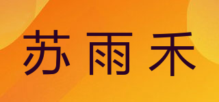 蘇雨禾品牌logo