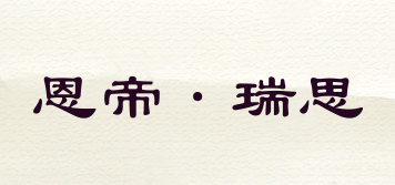 ADDTHIS/恩帝·瑞思品牌logo