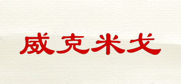 VECKMIGUE/威克米戈品牌logo