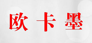 歐卡墨品牌logo