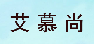 ARMOVLSA/艾慕尚品牌logo
