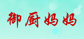 御廚媽媽品牌logo