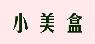 MY BEAUTY BOX/小美盒品牌logo